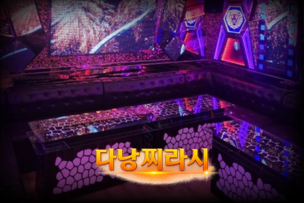 다낭 벤츠 가라오케 룸 분위기입니다.